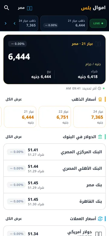 الرئيسية والأسعار المباشرة