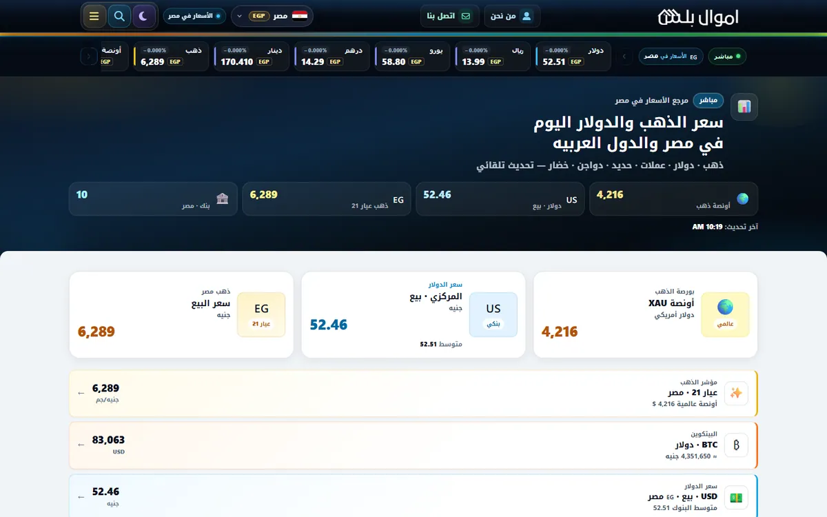 واجهة موقع أموال بلس