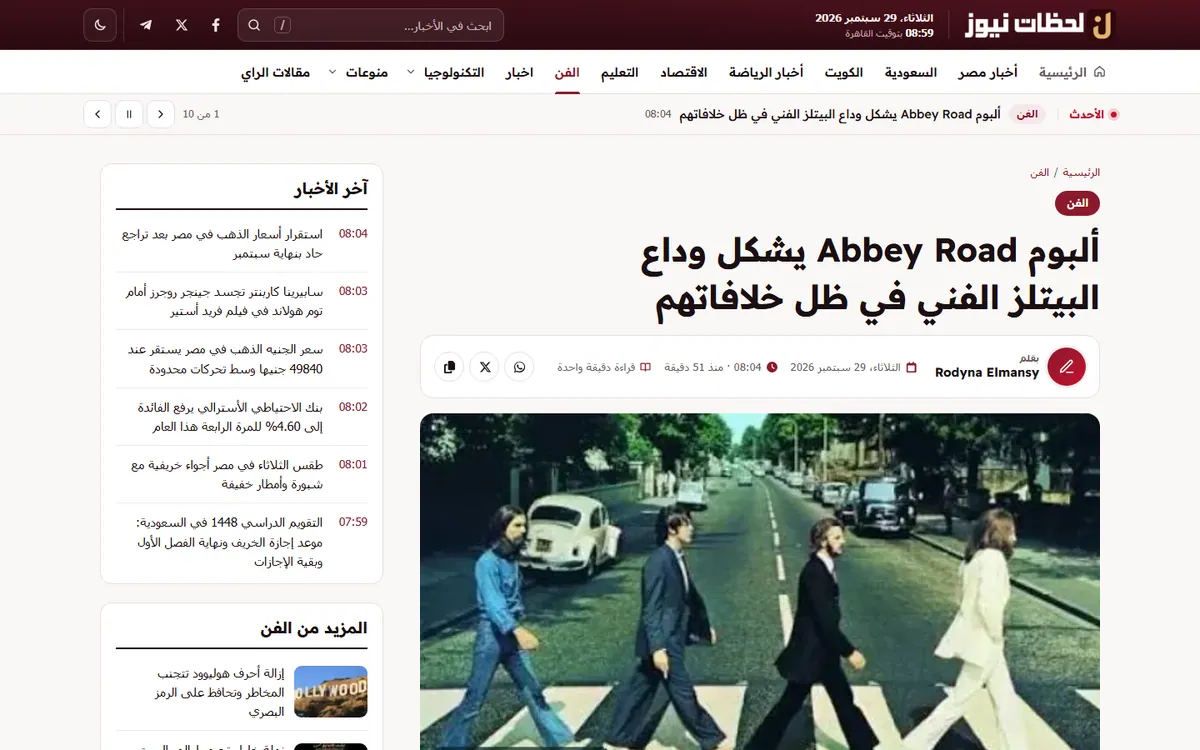 صفحة الخبر